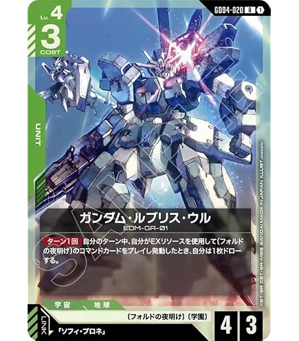 Amazon.co.jp: GUNDAM CARD GAMEGD04/GCG/GD04/049/ガンダムDX(LR